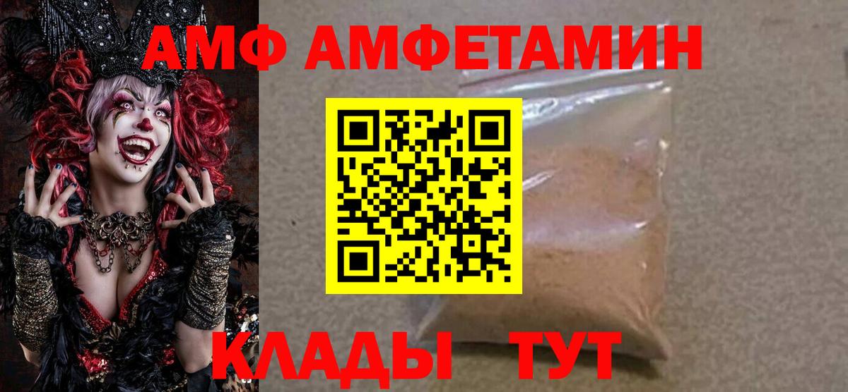 АМФЕТАМИН Premium Асино