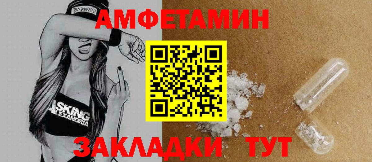 Асино  Амфетамин  мориарти какой сайт  Amphetamine VHQ  Амфетамин  Вход с VPN 