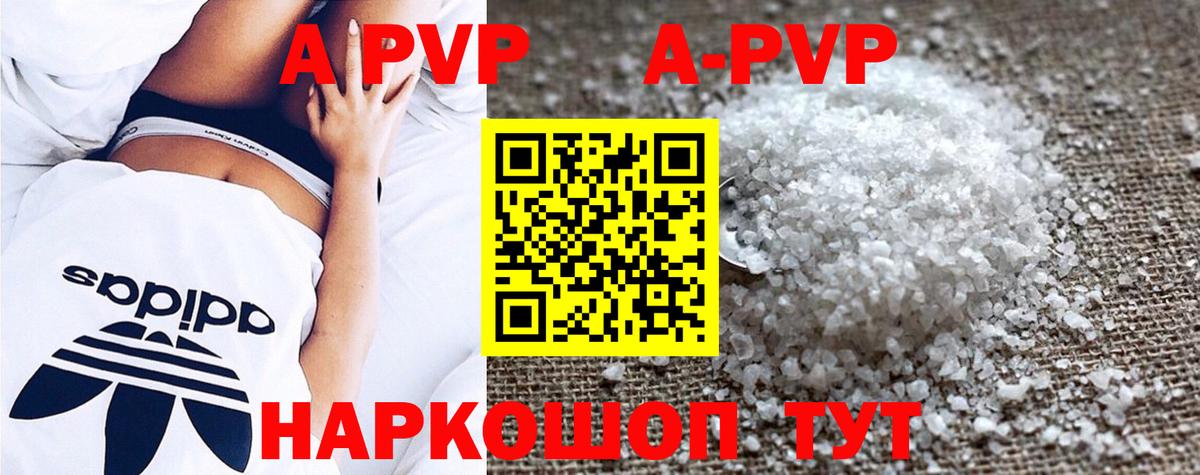 Асино  Alpha PVP СК КРИС  Alpha-PVP кристаллы  Alfa_PVP  Вход с VPN  Alpha PVP Соль 