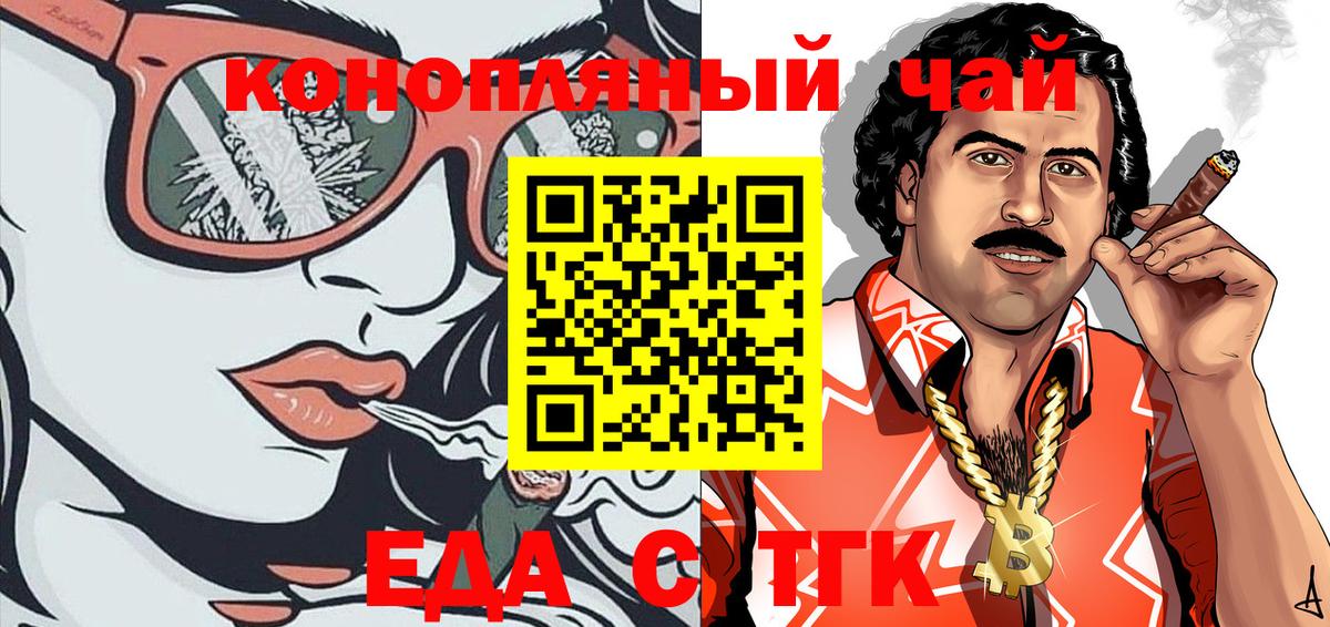 Canna-Cookies конопля Асино