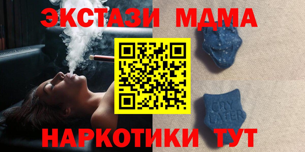 Асино  ЭКСТАЗИ 250 мг  Вход с VPN  Экстази mix 