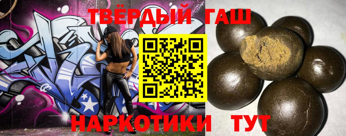 Асино  Гашиш индика сатива  ГАШИШ гарик  Вход с VPN 