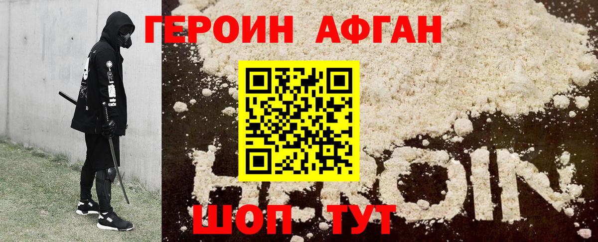 ГЕРОИН гречка  Героин  Асино  Вход с VPN 