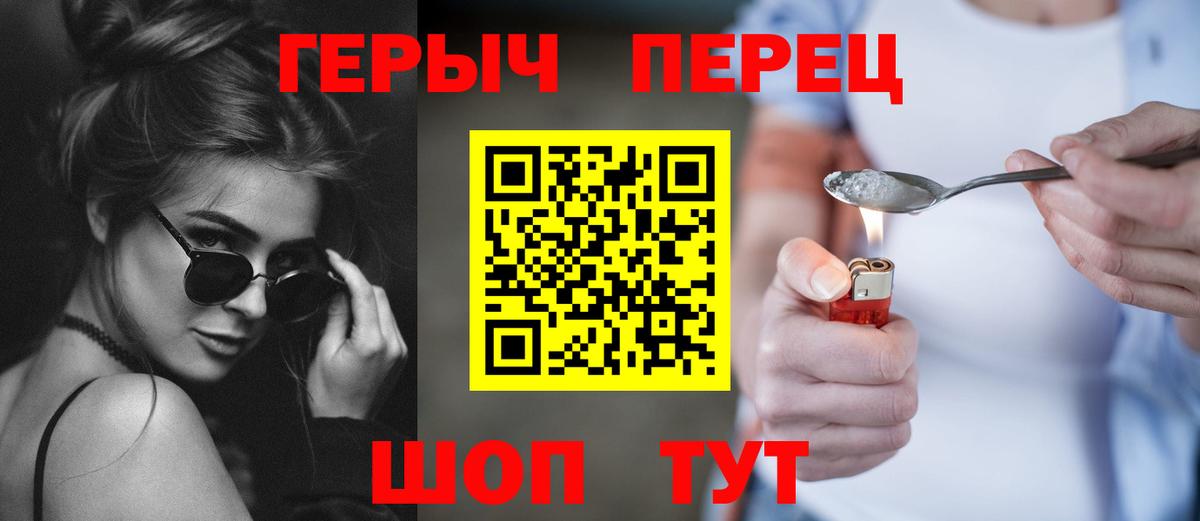 Героин белый Асино