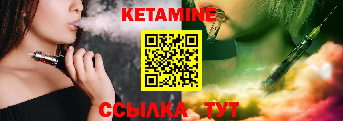 КЕТАМИН ketamine  Кетамин ketamine  Асино  Вход с VPN 