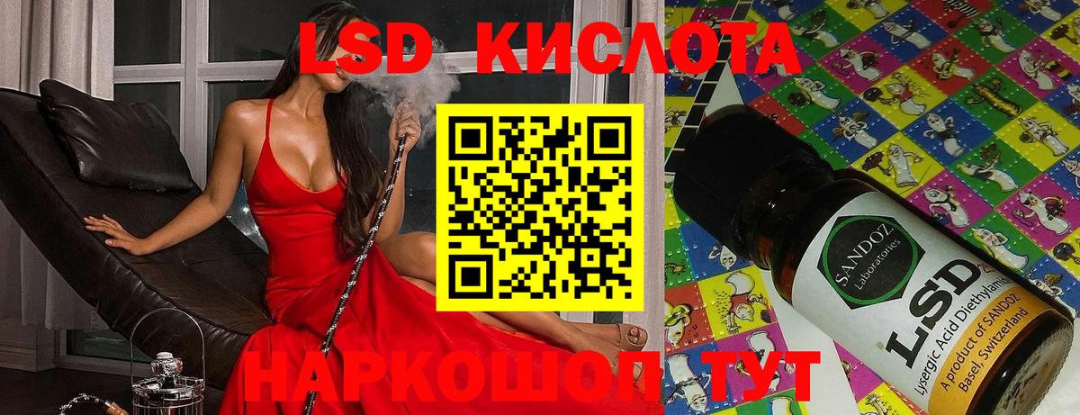 ЛСД экстази кислота  LSD-25 экстази ecstasy  Асино  Вход с VPN 