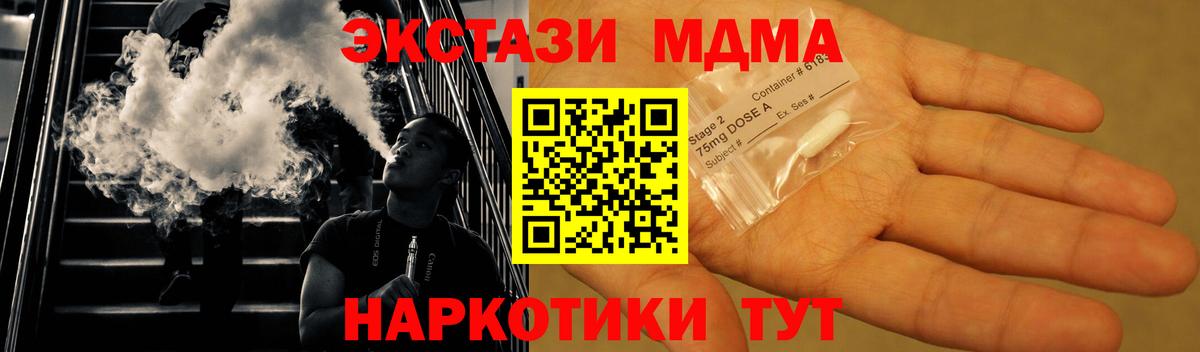 МДМА кристаллы  Вход с VPN  Асино 