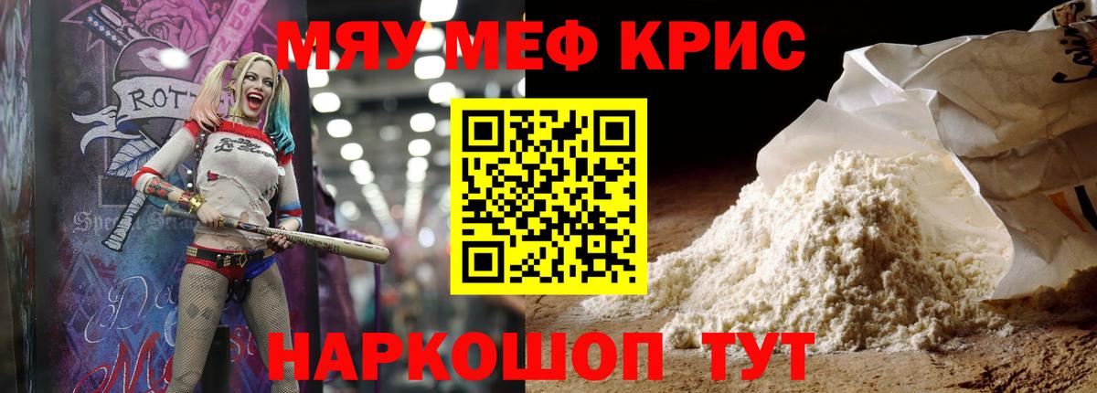 Мефедрон mephedrone  Вход с VPN  Мефедрон  Асино 