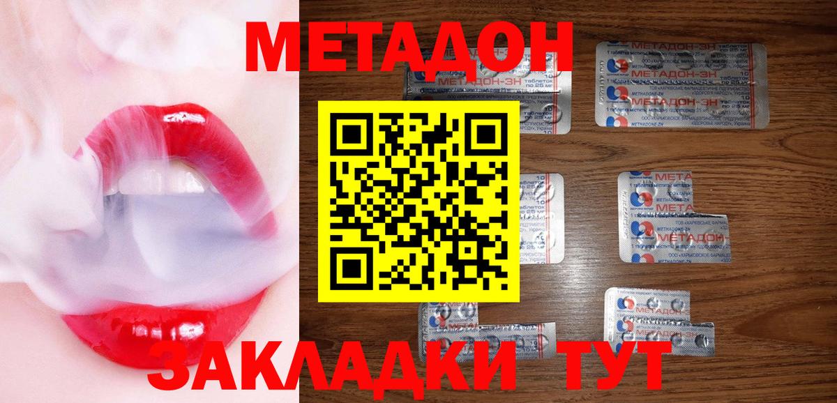 МЕТАДОН белоснежный  omg ссылки  Асино  Вход с VPN  Метадон кристалл 