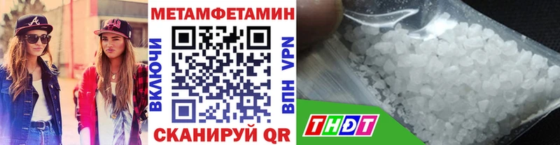 МЕТАМФЕТАМИН кристалл  Асино 