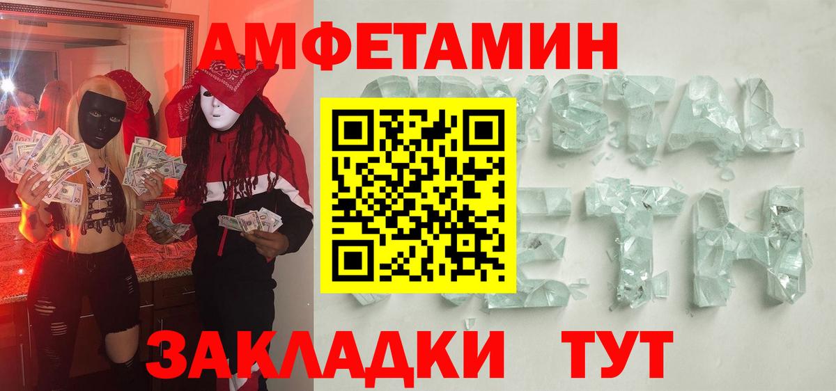 Асино  Метамфетамин кристалл  Вход с VPN  Метамфетамин кристалл 