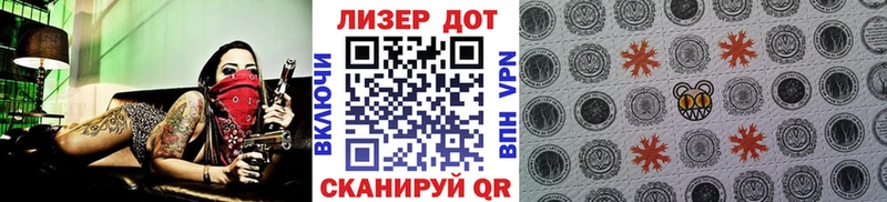 Наркотические марки 1500мкг  Асино 