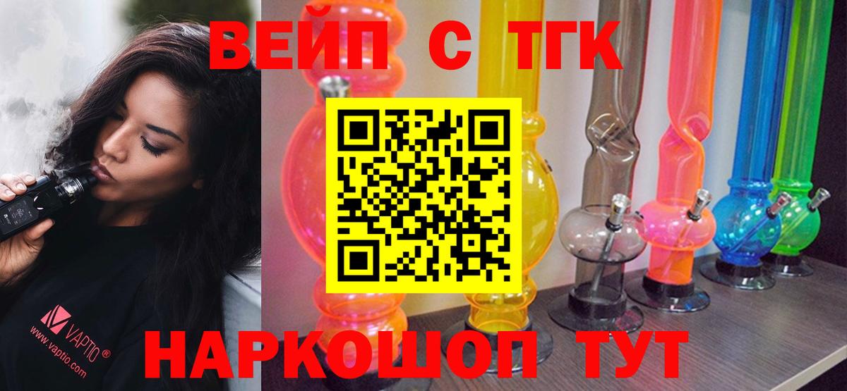 ТГК гашишное масло Асино