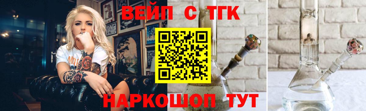 магазин  наркотиков  ТГК вейп с тгк  Вход с VPN  Асино 